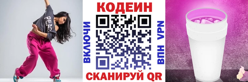 Codein напиток Lean (лин)  дарнет шоп  Беслан 