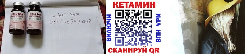 Кетамин ketamine дарнет шоп Беслан